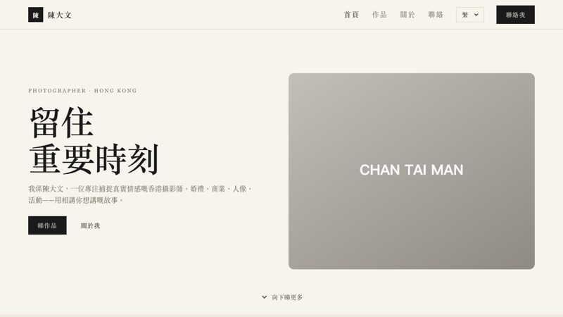 Chan Man Photographer