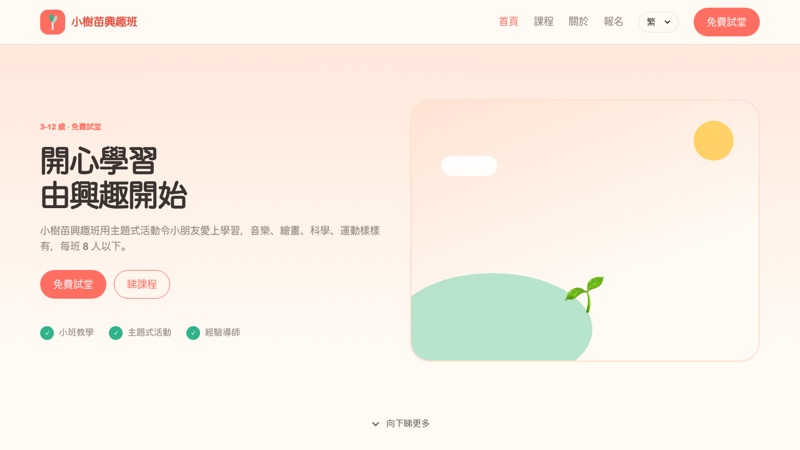 Little Sprout Classes
